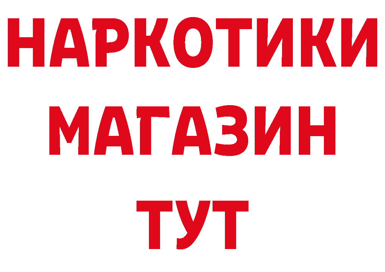 БУТИРАТ бутандиол ССЫЛКА даркнет блэк спрут Мензелинск